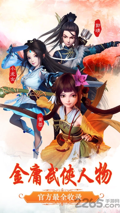南帝北丐手游