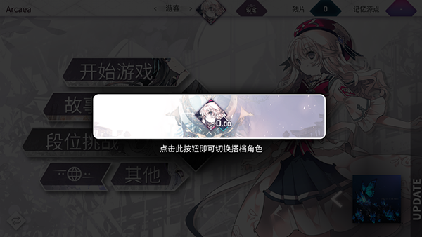 arcaea怎么注册登录 arcaea注册登录教程