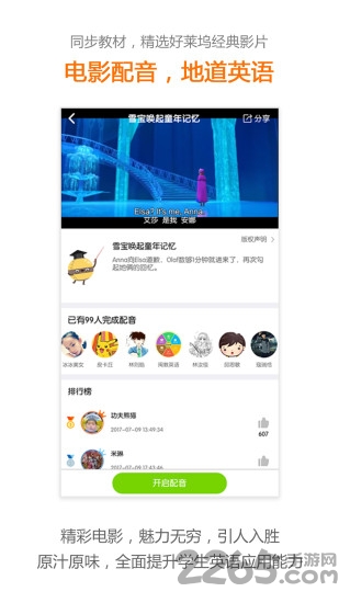 兰迪学科英语app