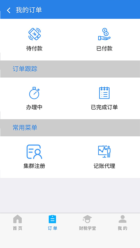 税狗手机版
