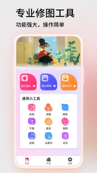photoshop图片处理软件