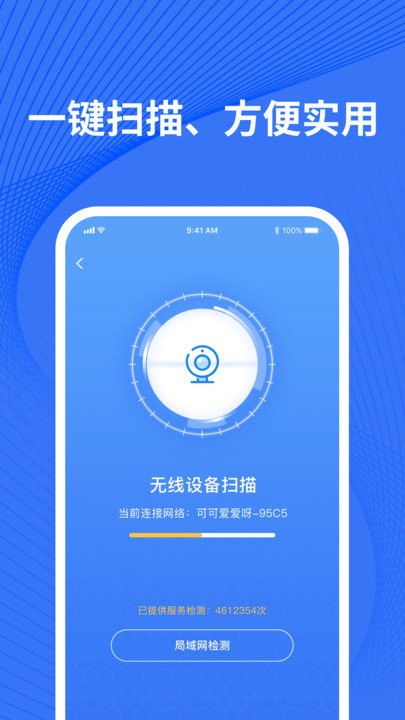 检测摄像头手机版 检测摄像头app下载