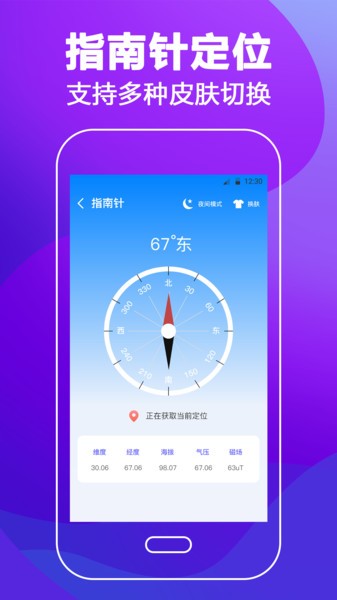 手持弹幕led应援灯app