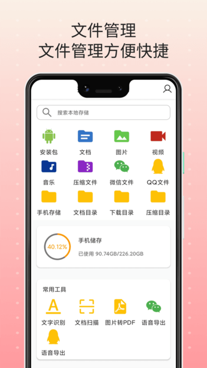 拍照转文字识别app下载