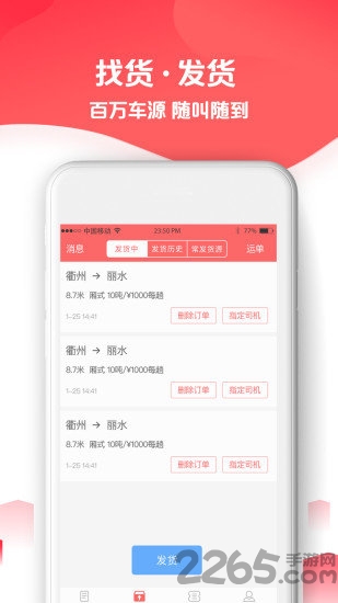 suns货主最新版