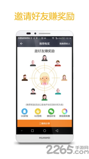 点点专车手机版
