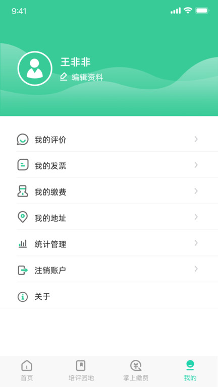 苏能英才APP