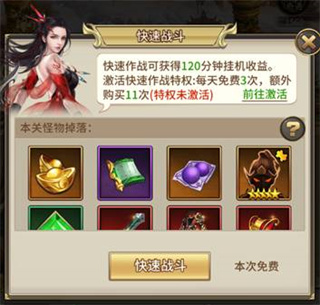 暴走师徒元宝超值用法攻略 暴走师徒元宝超值用法攻略