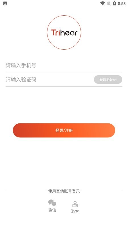 纯听辅听app