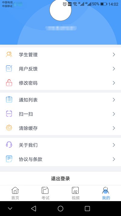 乐培家长登录平台