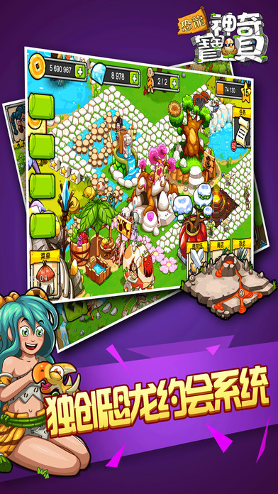 恐龙神奇宝贝手机游戏