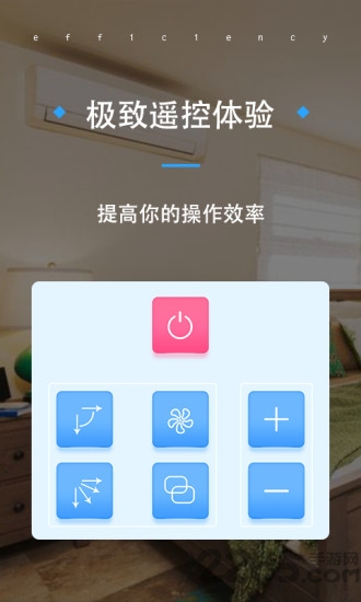 空调遥控器pro手机客户端
