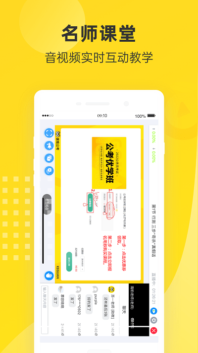 课观公考官方版