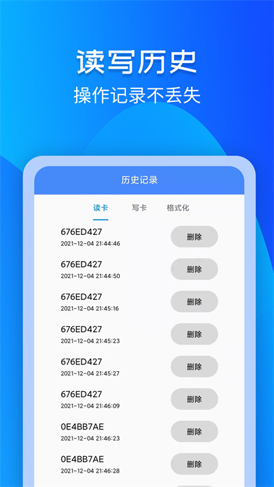 灵动nfc工具官方版