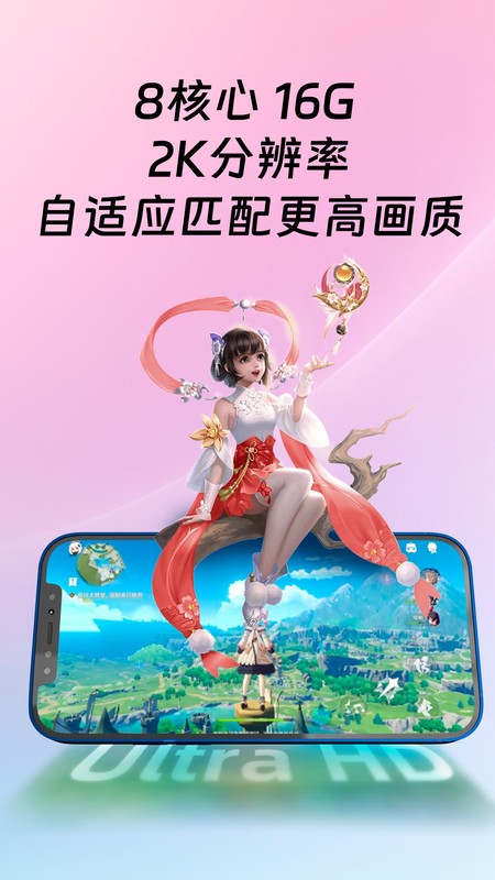 桃心云手机官方版