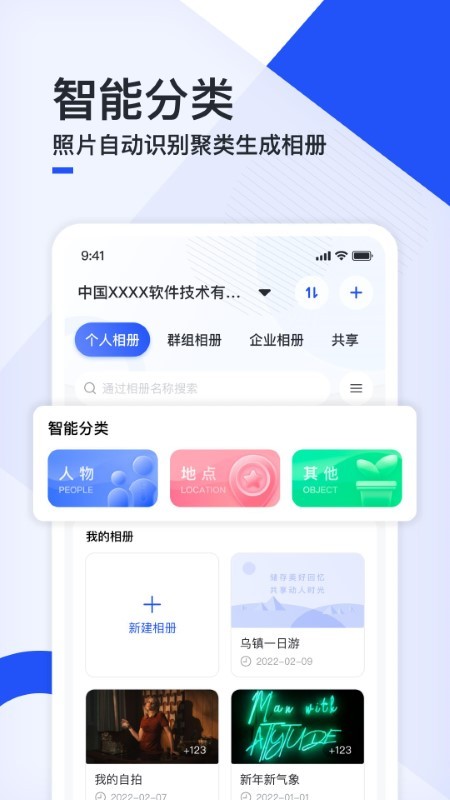 移动云云相册