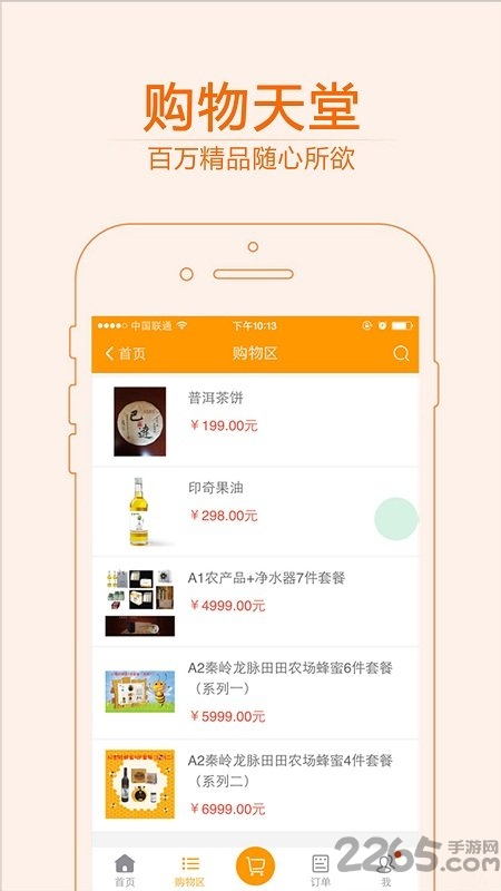 中国双创帮扶农商贸最新版