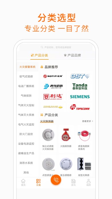 当宁消防网官方版
