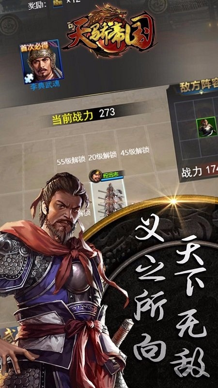 九游天骄帝国官方版