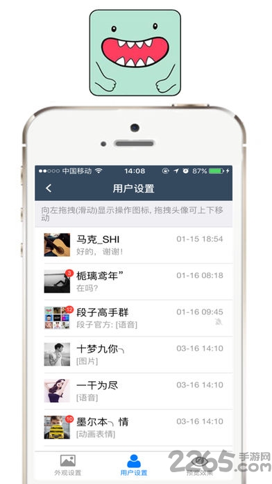我爱截图最新版软件(微商工具)