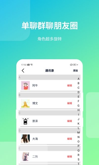 微商截图助手安卓免费版