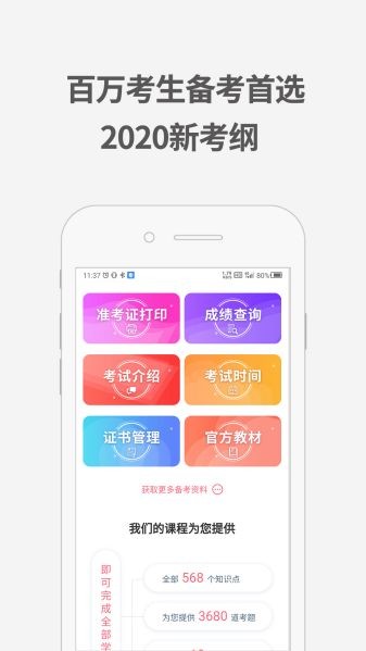 证券从业资格考试题库app