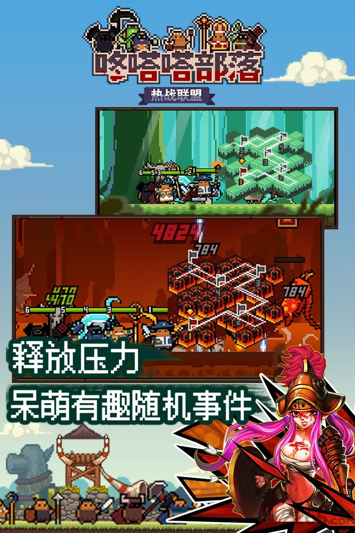 热战联盟游戏百度版