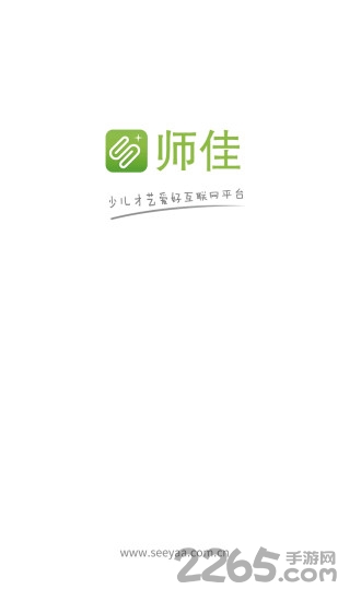 师佳app