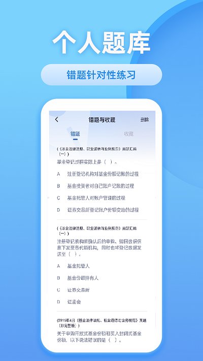 联大基金考试题库官方版