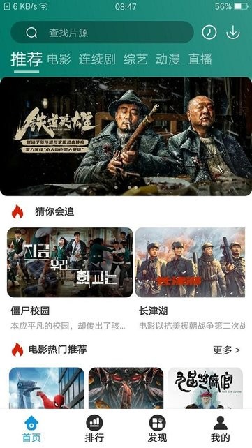 闪光影视软件