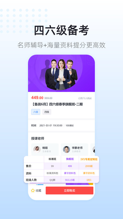英伽教育手机版 英伽教育app下载
