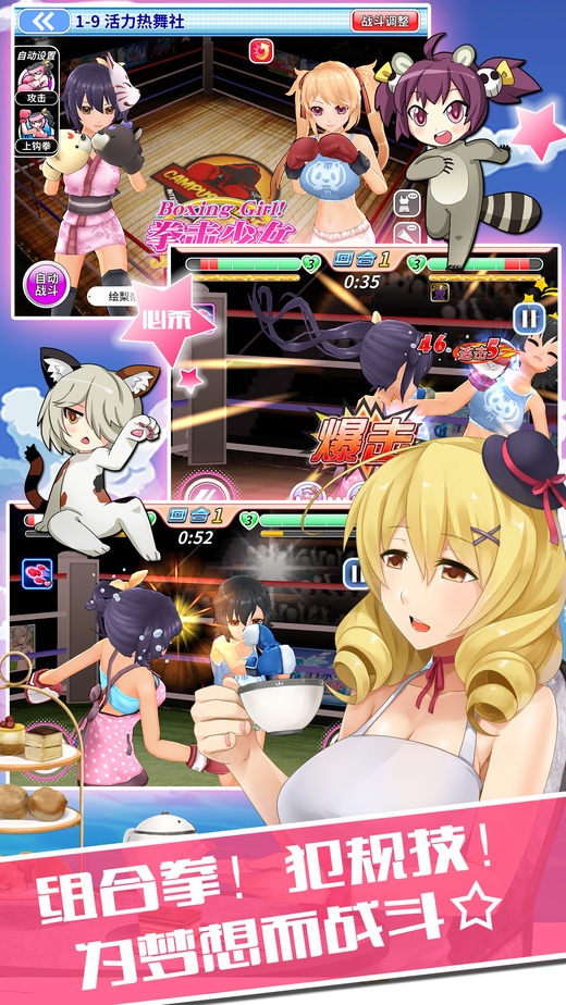 拳击少女内购破解版