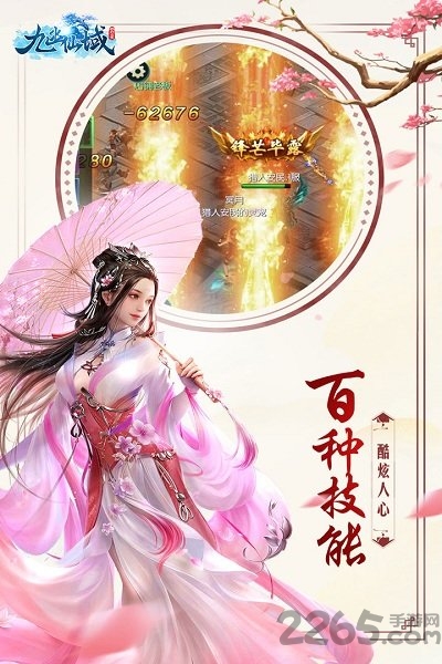 九幽仙域手游360版