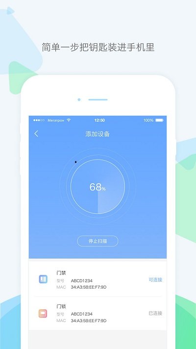 乐开管家app