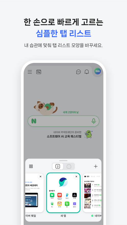 naver whale手机浏览器下载