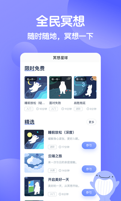 壹心理最新版