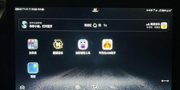 比亚迪开发工具下载官方版