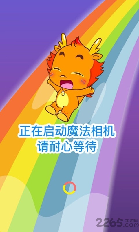 小伴龙ar工具最新版下载