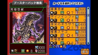 游戏王ex2006无积分版