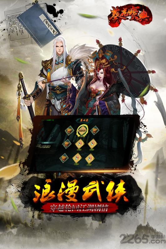 新葵花宝典无敌版