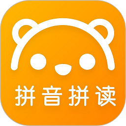 拼音助手app免费