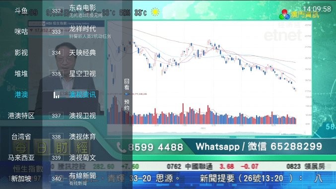 野火直播电视版本安装包(野火live)