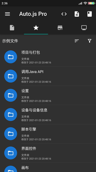 autojspro2025最新版