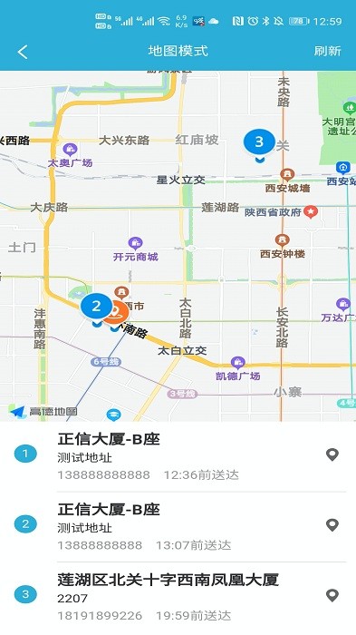麦芽田骑士版app