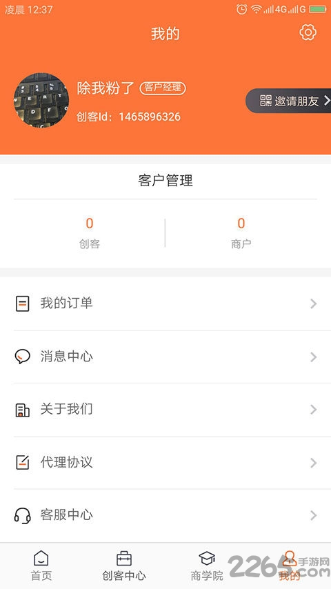 鑫创客app