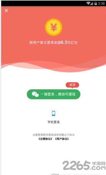 头条宝app 头条宝最新版下载