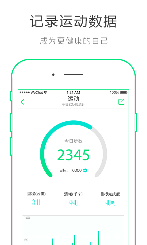 华领健康客户端