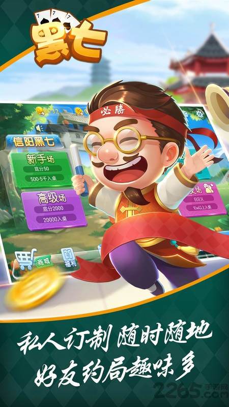 黑七手机版