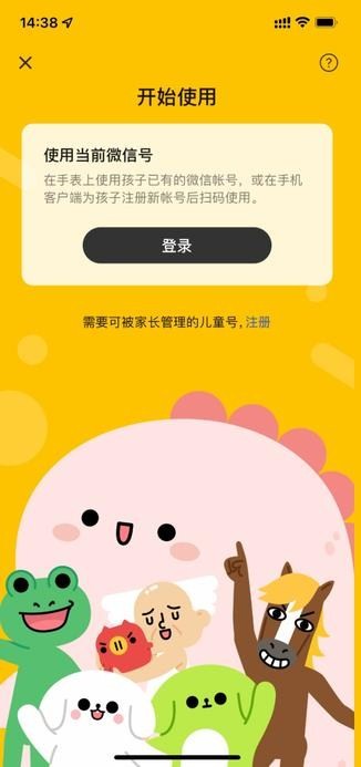 微信手表版apk安装包最新版