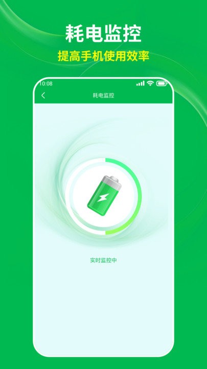 ai快宝省电王软件